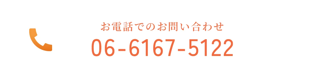 06-6167-5122